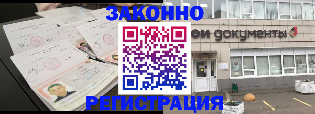 прописка гарантия в Сорске