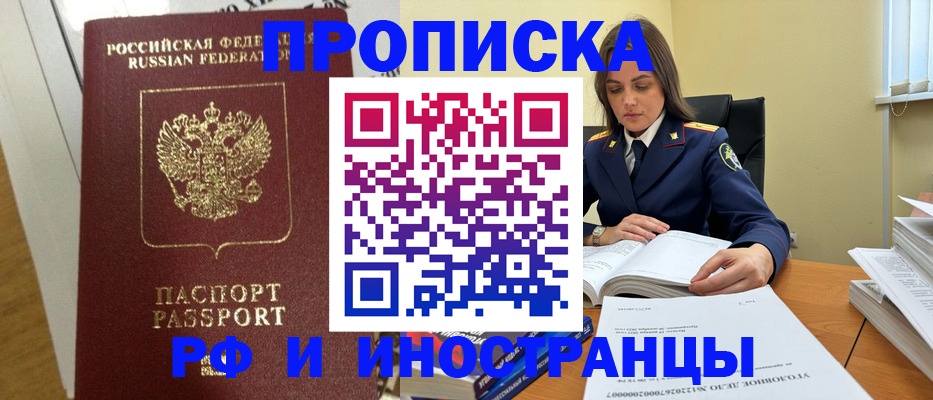 найти адрес прописки в Сорске